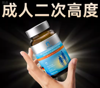 成年人赖氨酸高钙片长高青少年18岁...